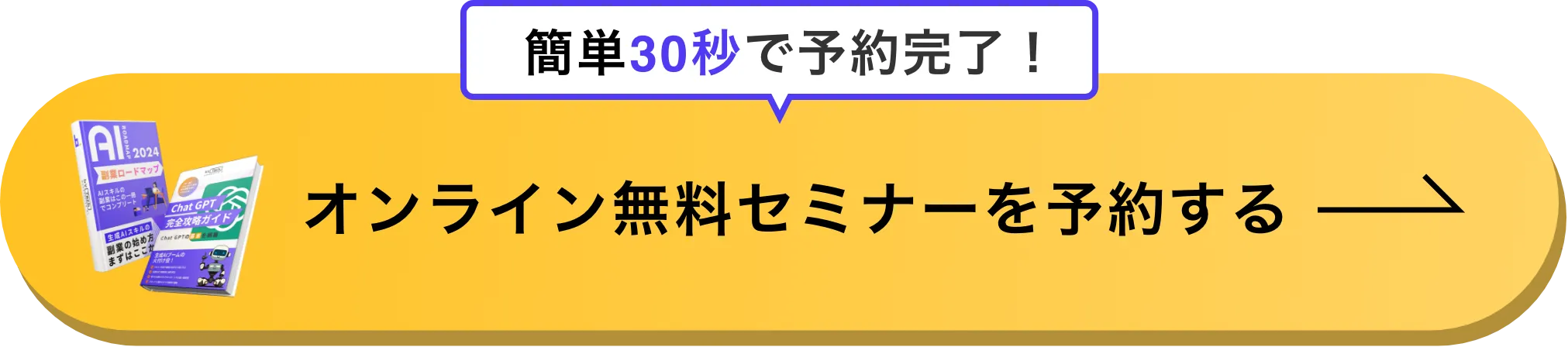 CTA_セミナー