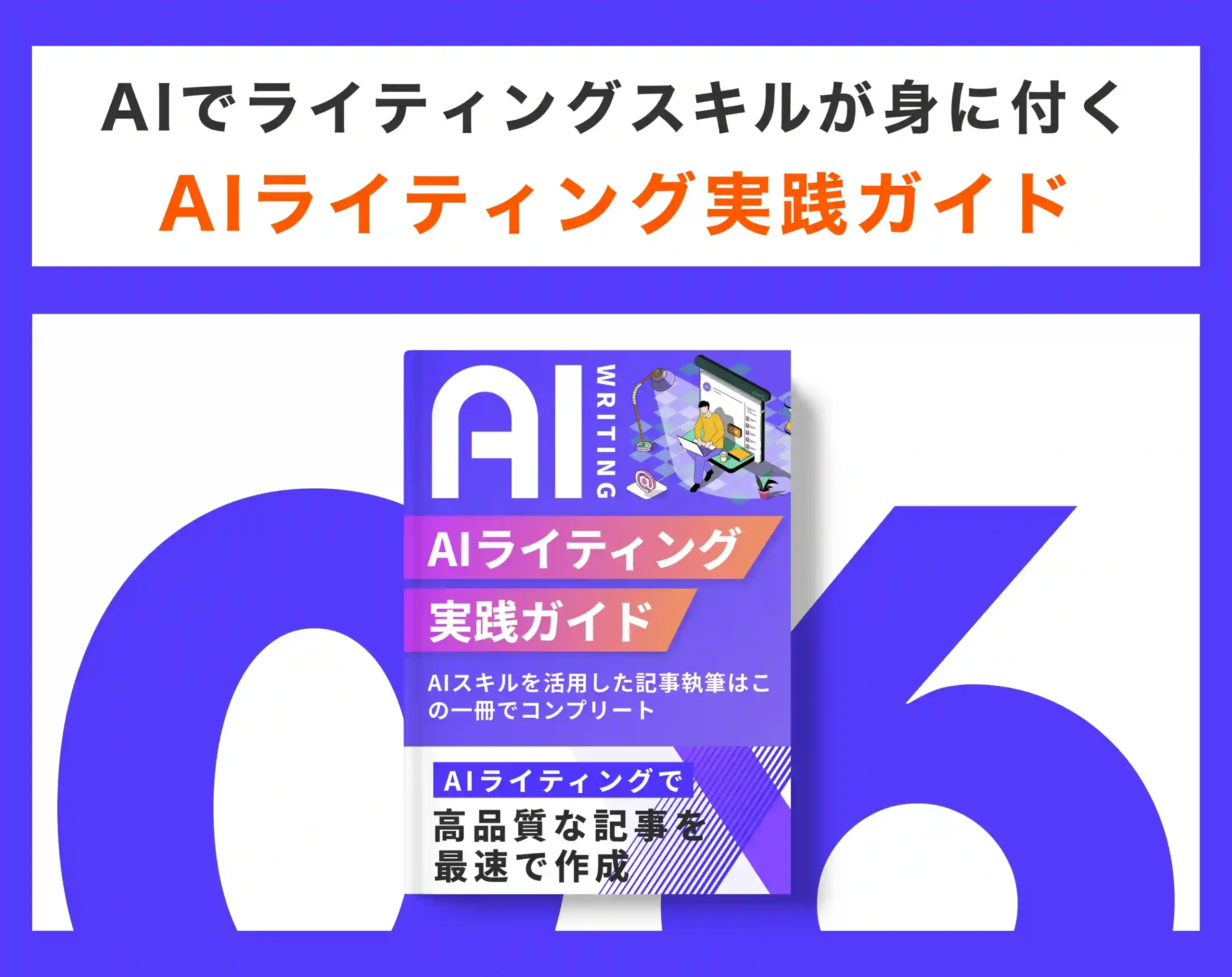 アートボード – 24_10