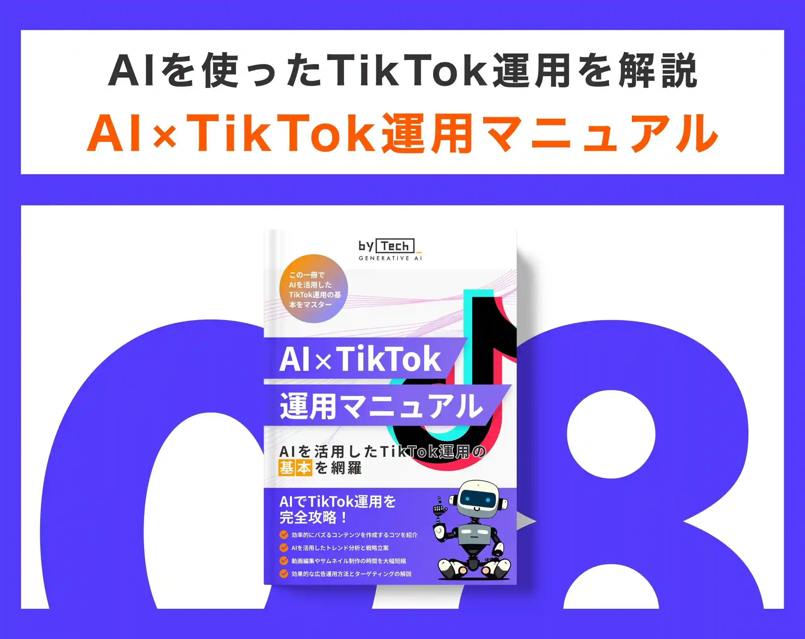 アートボード – 26_8