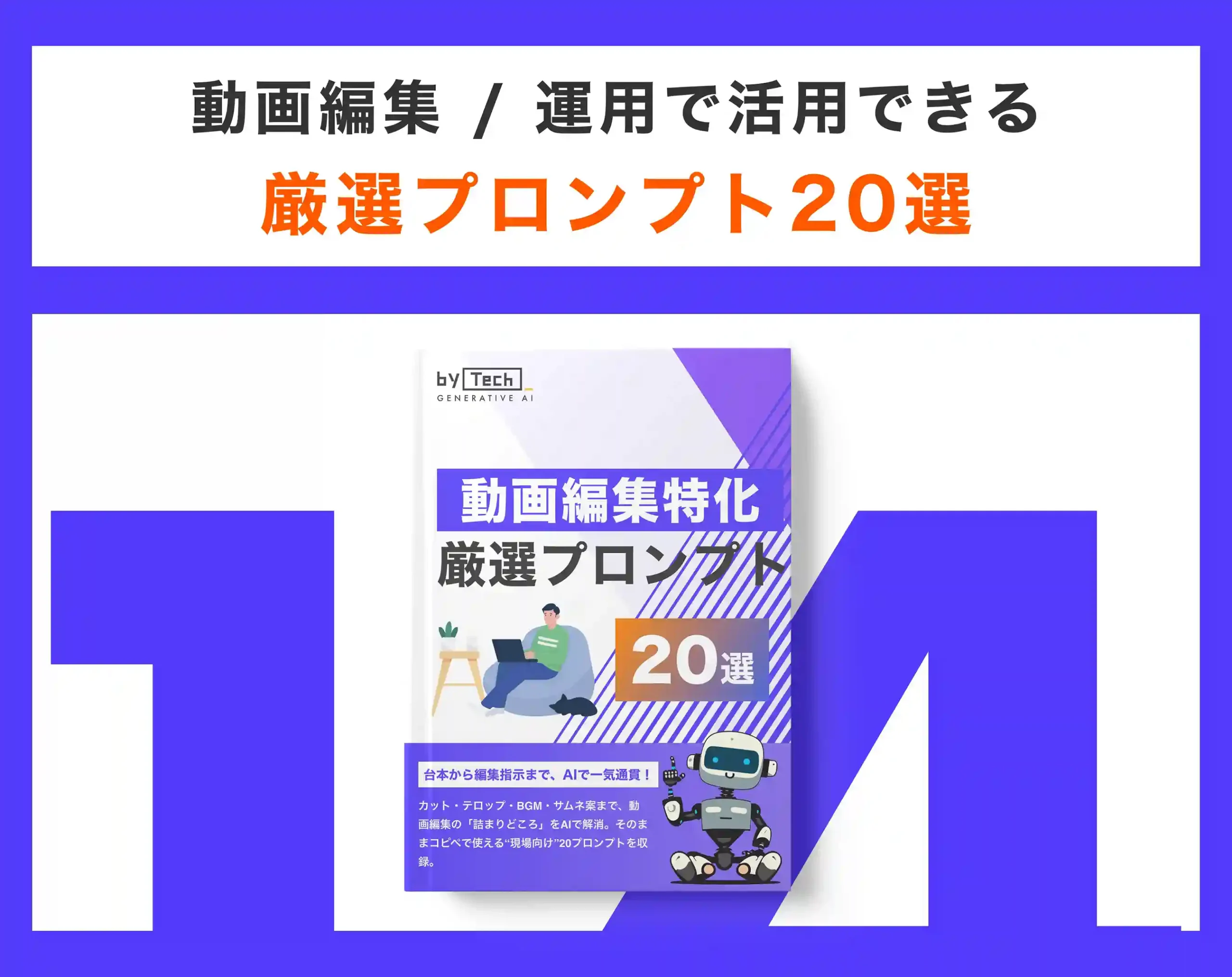 アートボード – 36_3